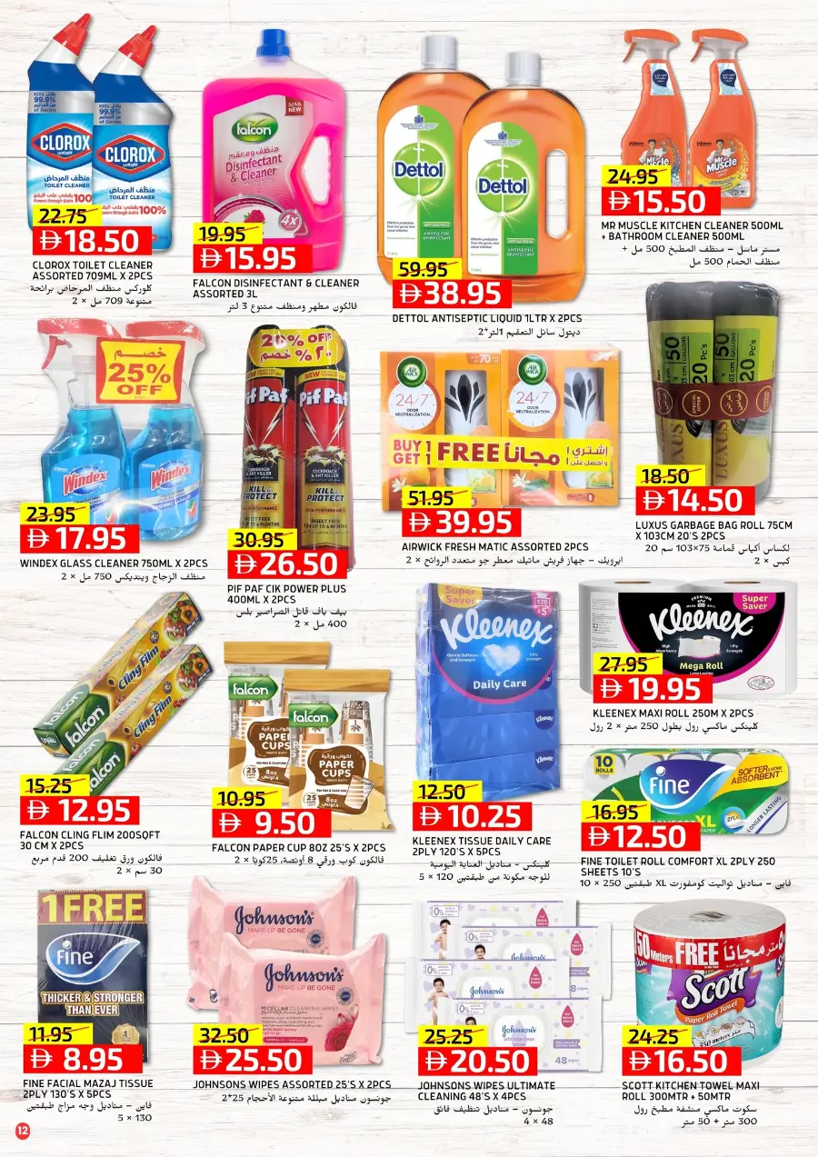 Summer savings In Select Market Abu Dhabi