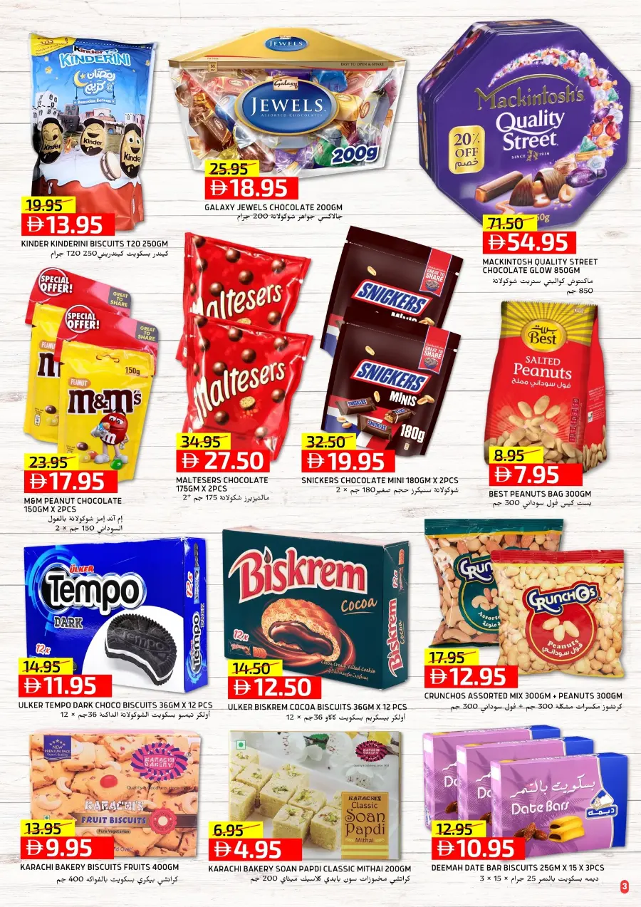 Summer savings In Select Market Abu Dhabi