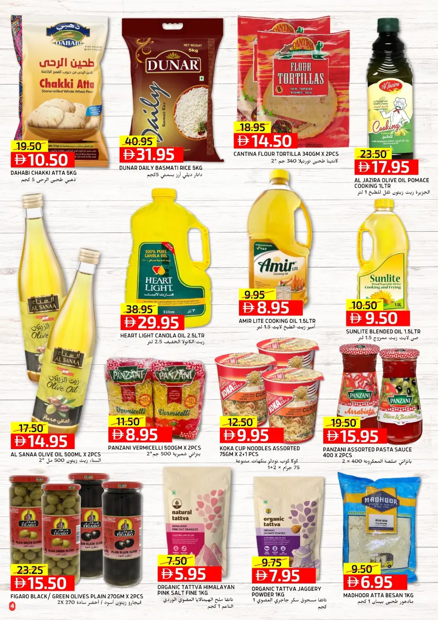 Summer savings In Select Market Abu Dhabi