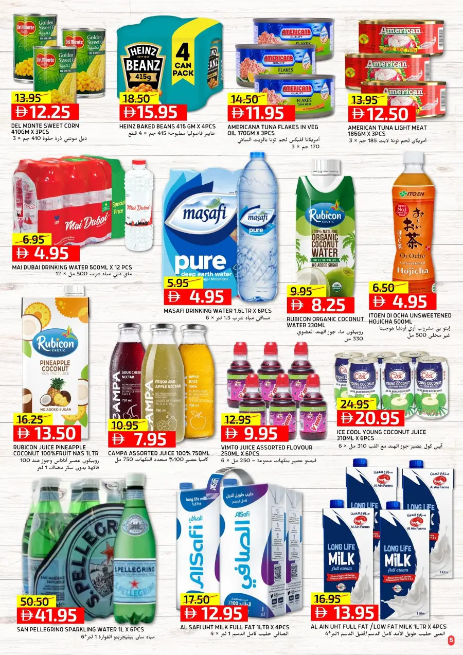 Summer savings In Select Market Abu Dhabi