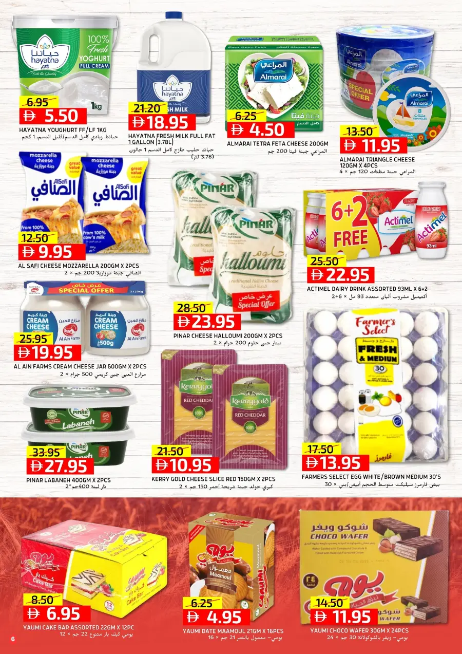 Summer savings In Select Market Abu Dhabi