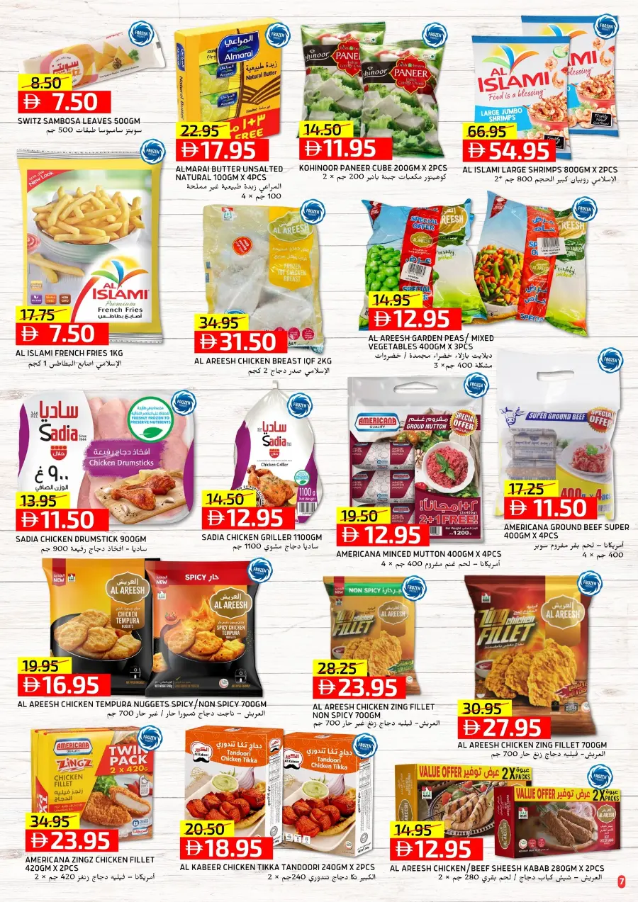 Summer savings In Select Market Abu Dhabi