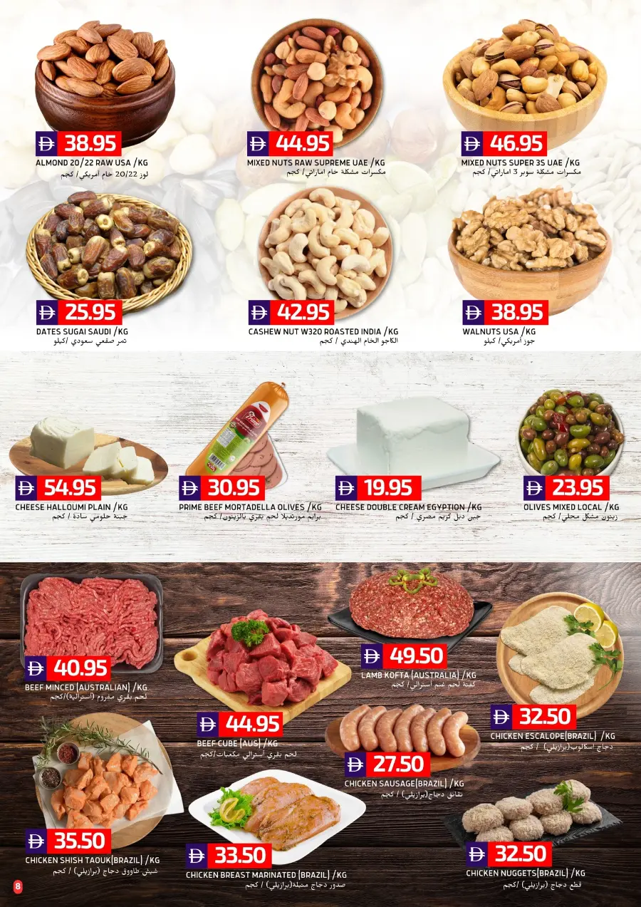 Summer savings In Select Market Abu Dhabi