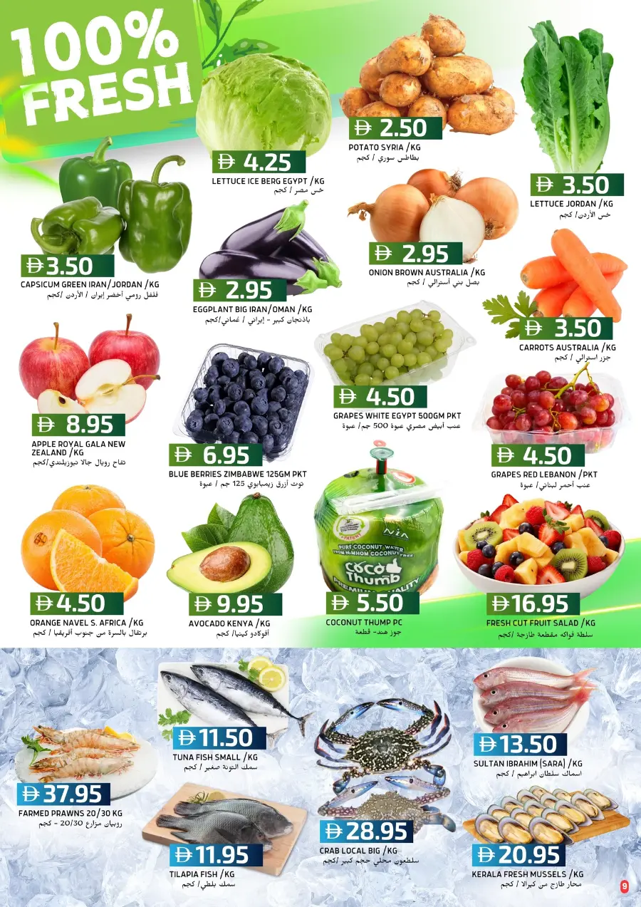 Summer savings In Select Market Abu Dhabi