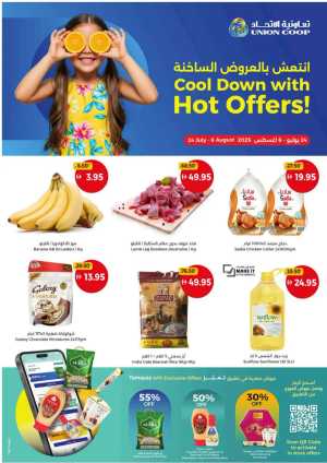 Hot offers In Union Coop Dubai,Sharjah / Ajman,Umm al Quwain