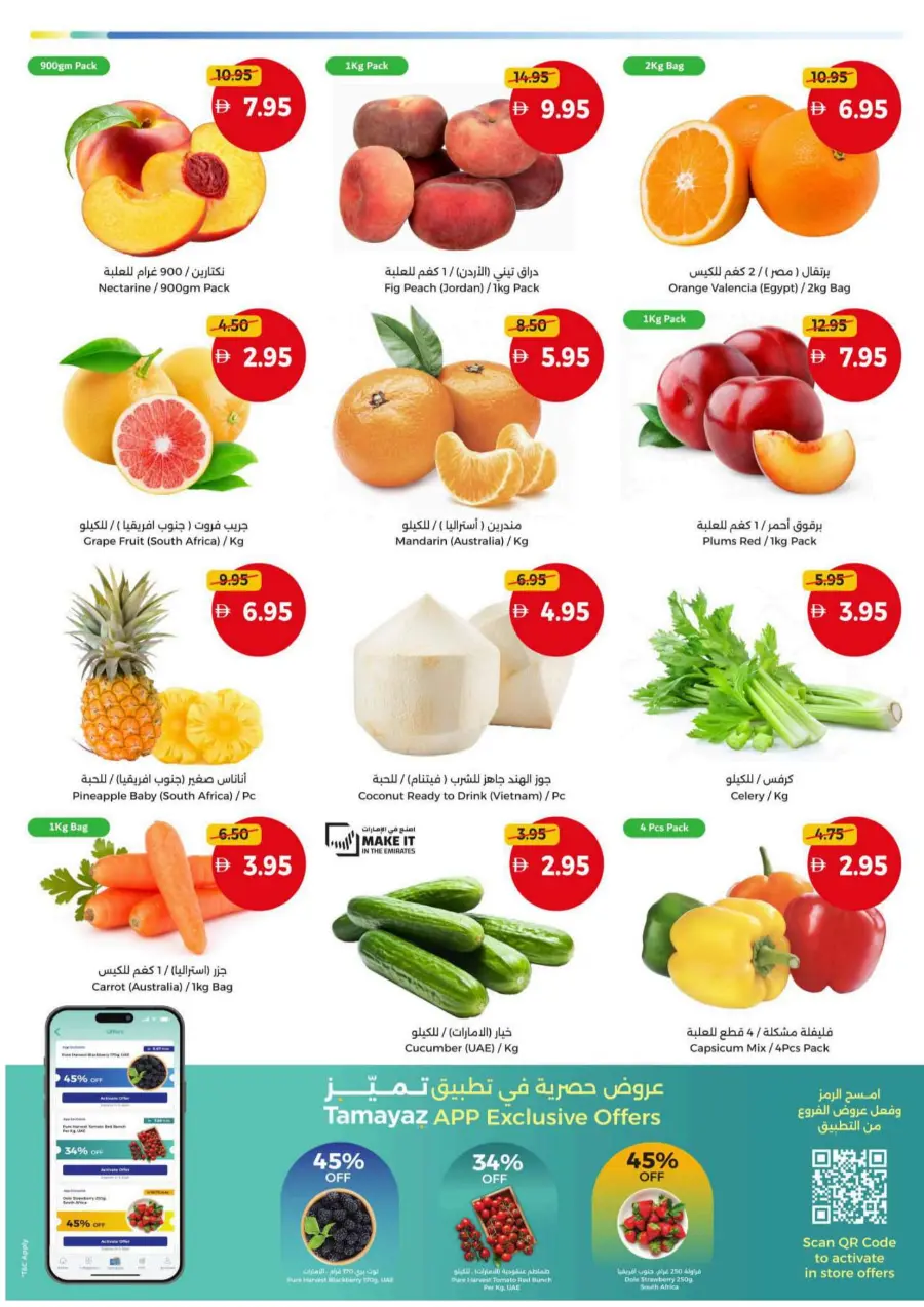 Hot offers In Union Coop Umm al Quwain