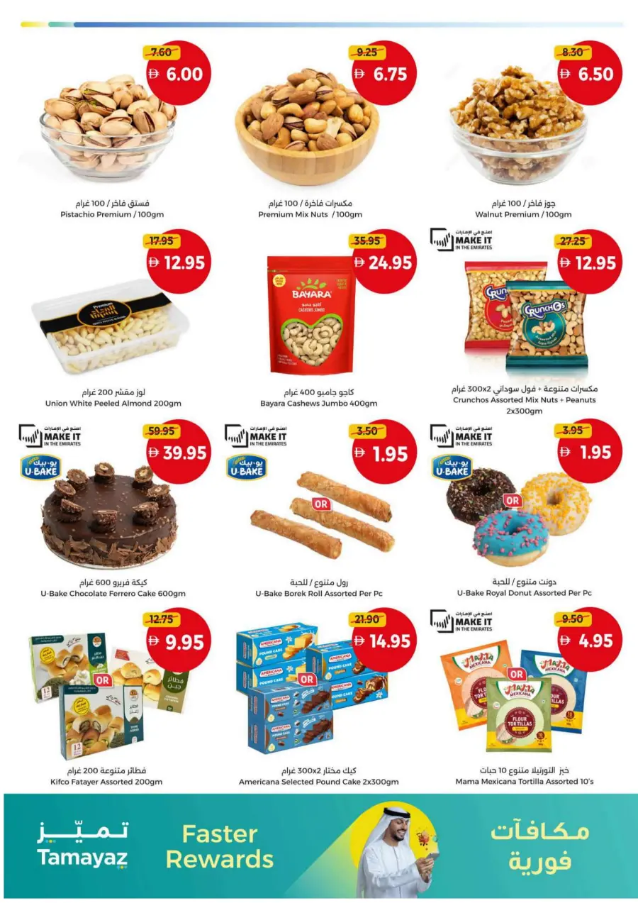 Hot offers In Union Coop Umm al Quwain