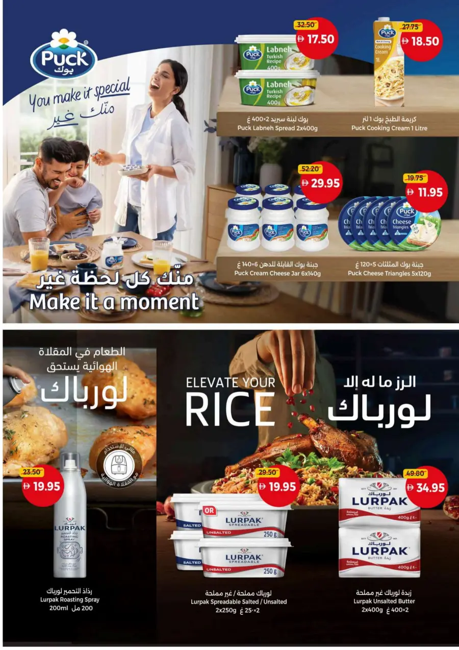 Hot offers In Union Coop Umm al Quwain