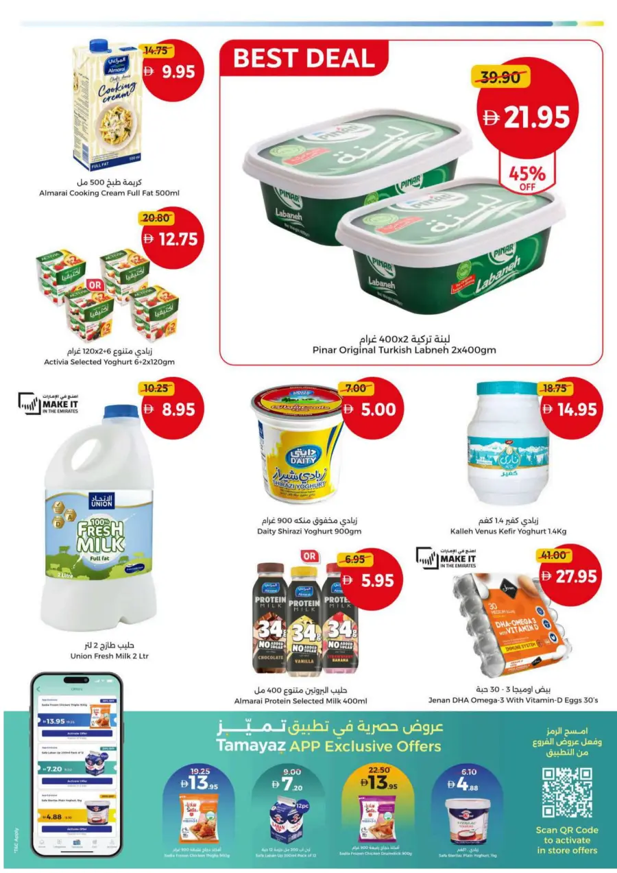 Hot offers In Union Coop Umm al Quwain