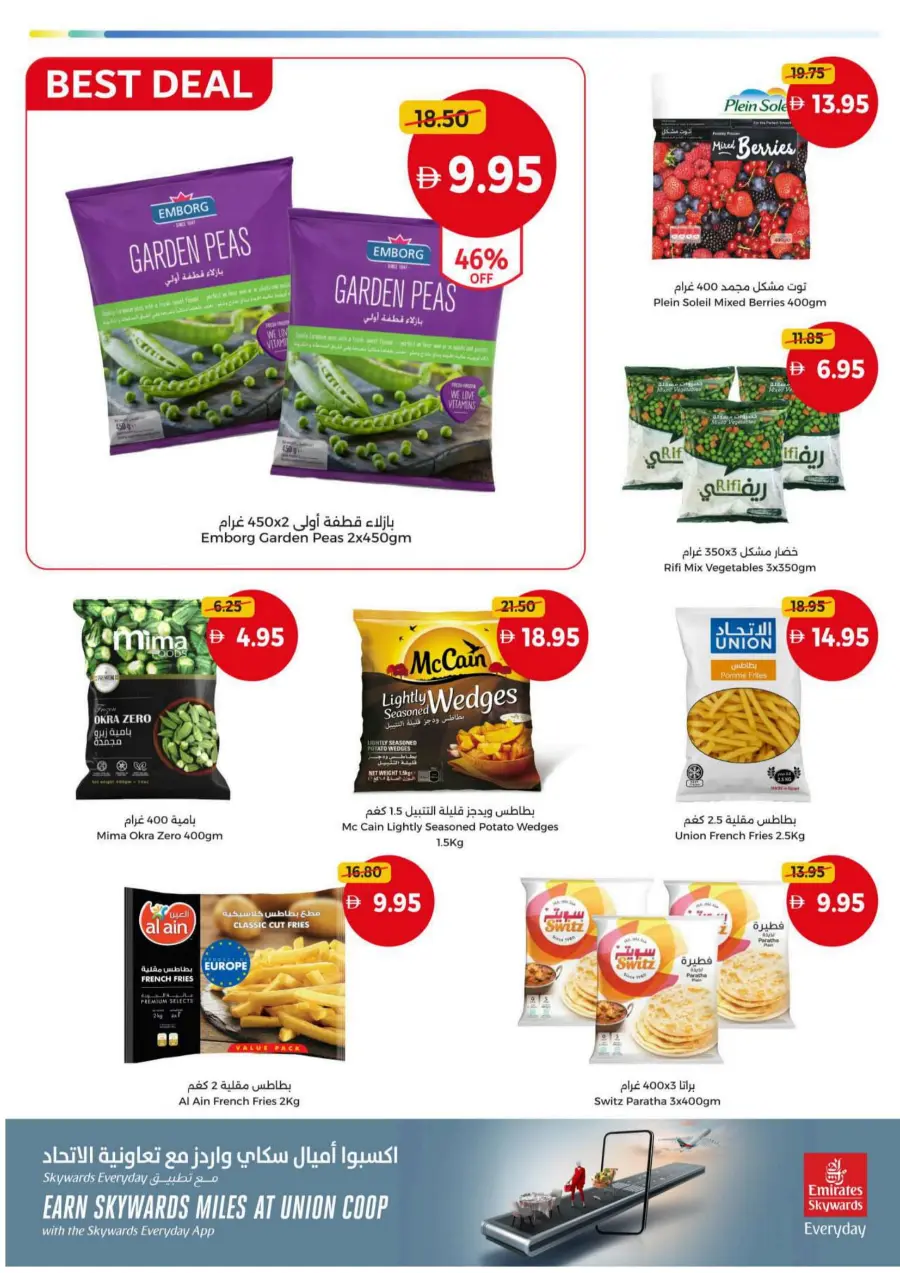 Hot offers In Union Coop Umm al Quwain