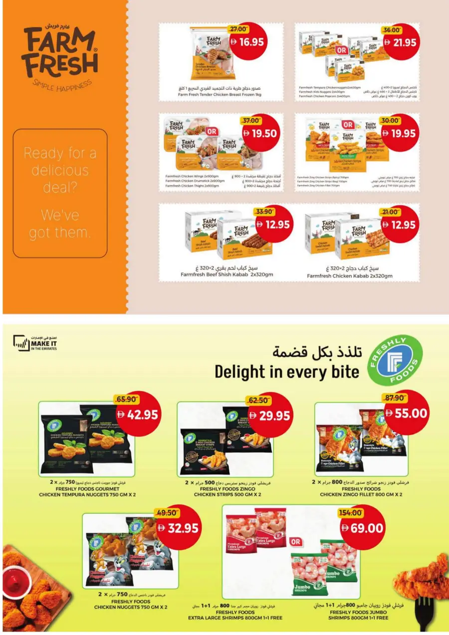 Hot offers In Union Coop Umm al Quwain