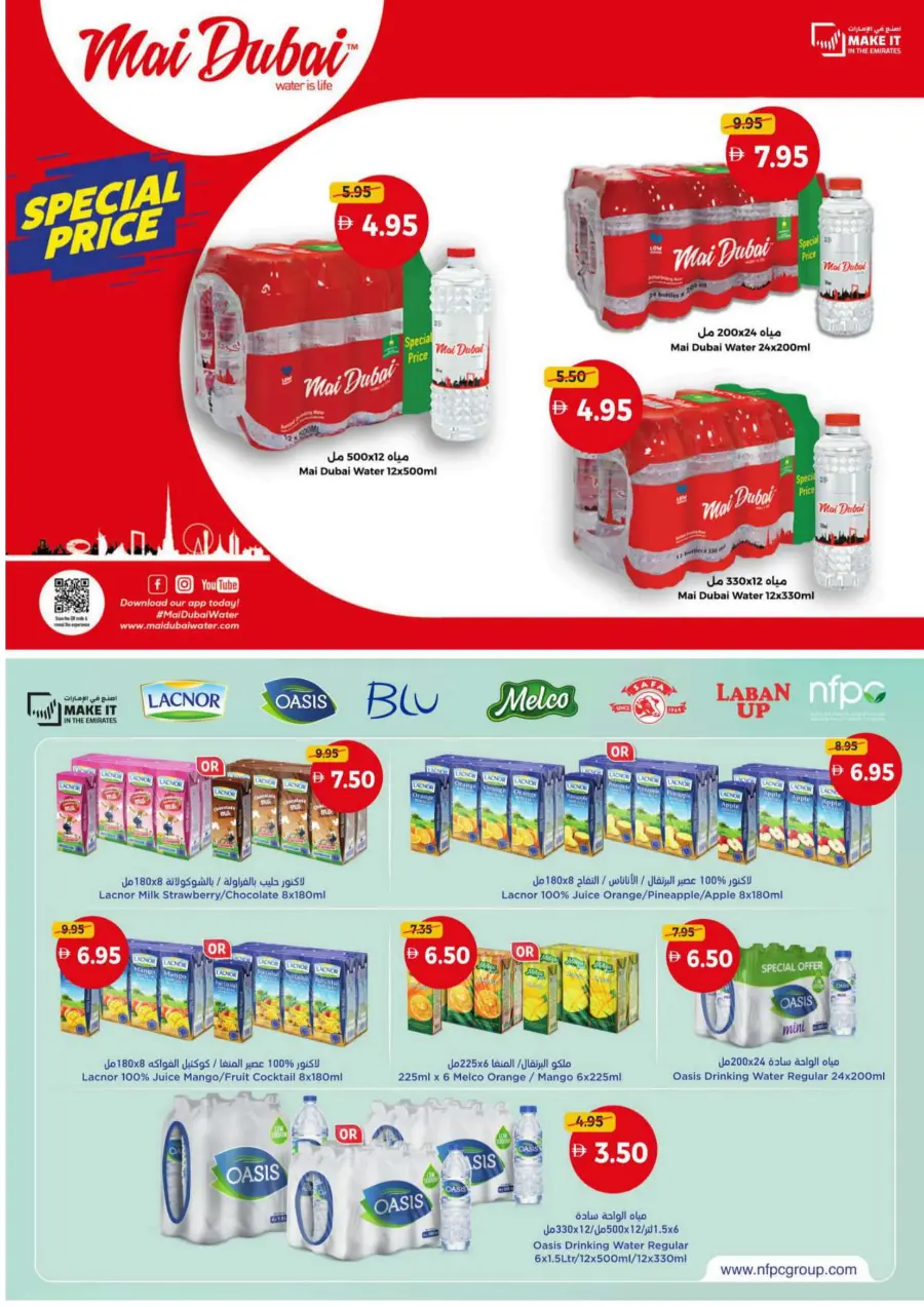 Hot offers In Union Coop Umm al Quwain