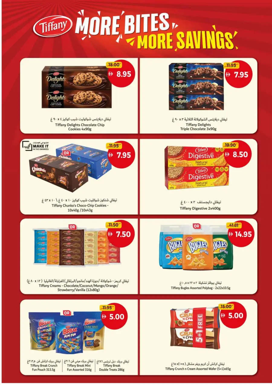 Hot offers In Union Coop Umm al Quwain