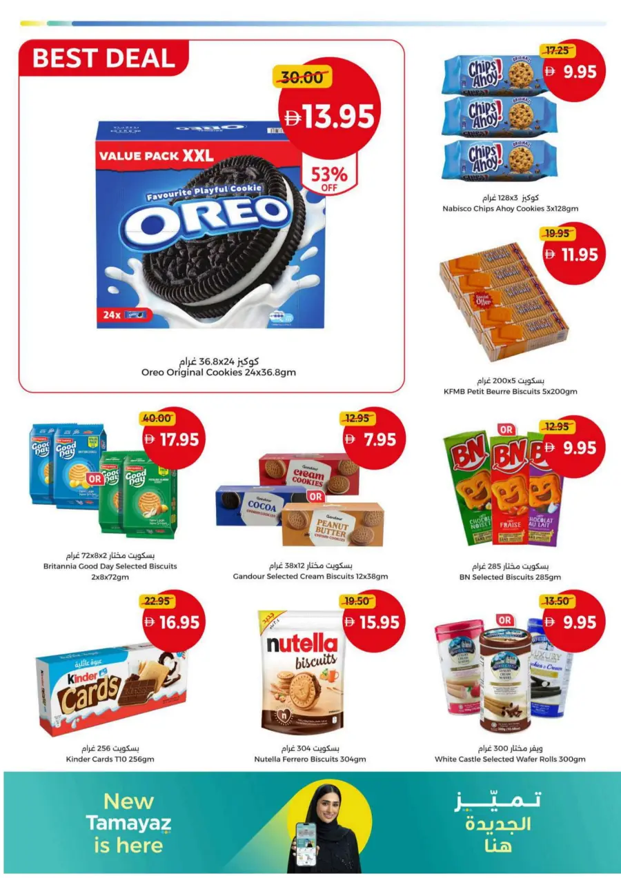 Hot offers In Union Coop Umm al Quwain