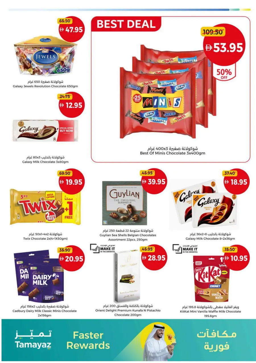 Hot offers In Union Coop Umm al Quwain