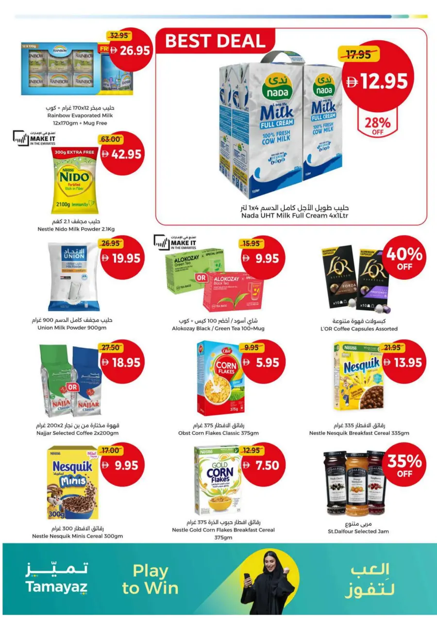 Hot offers In Union Coop Umm al Quwain