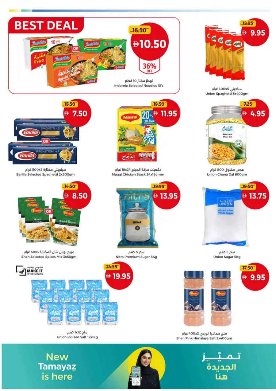 Hot offers In Union Coop Umm al Quwain