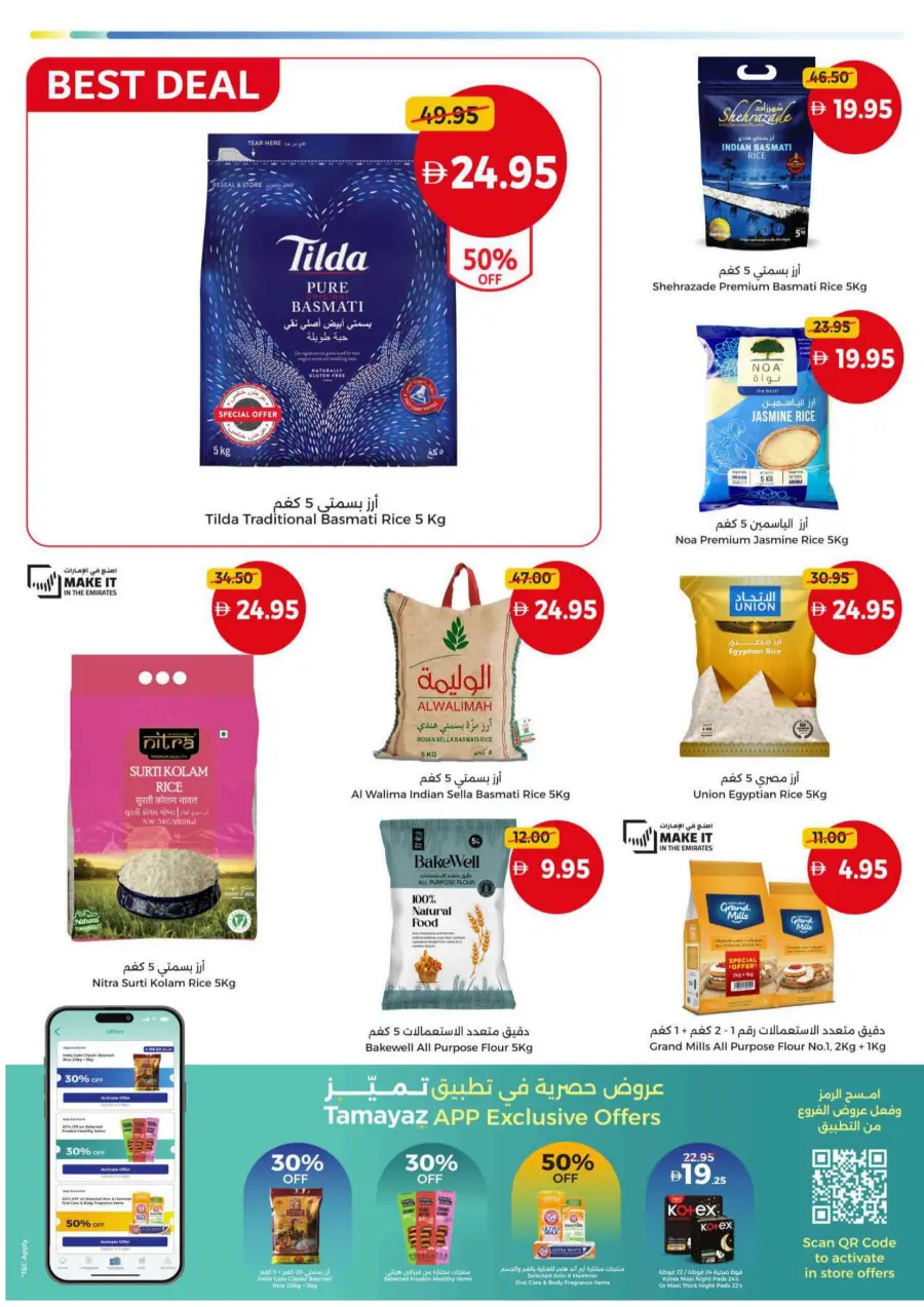 Hot offers In Union Coop Umm al Quwain