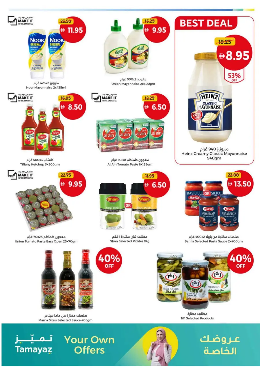 Hot offers In Union Coop Umm al Quwain