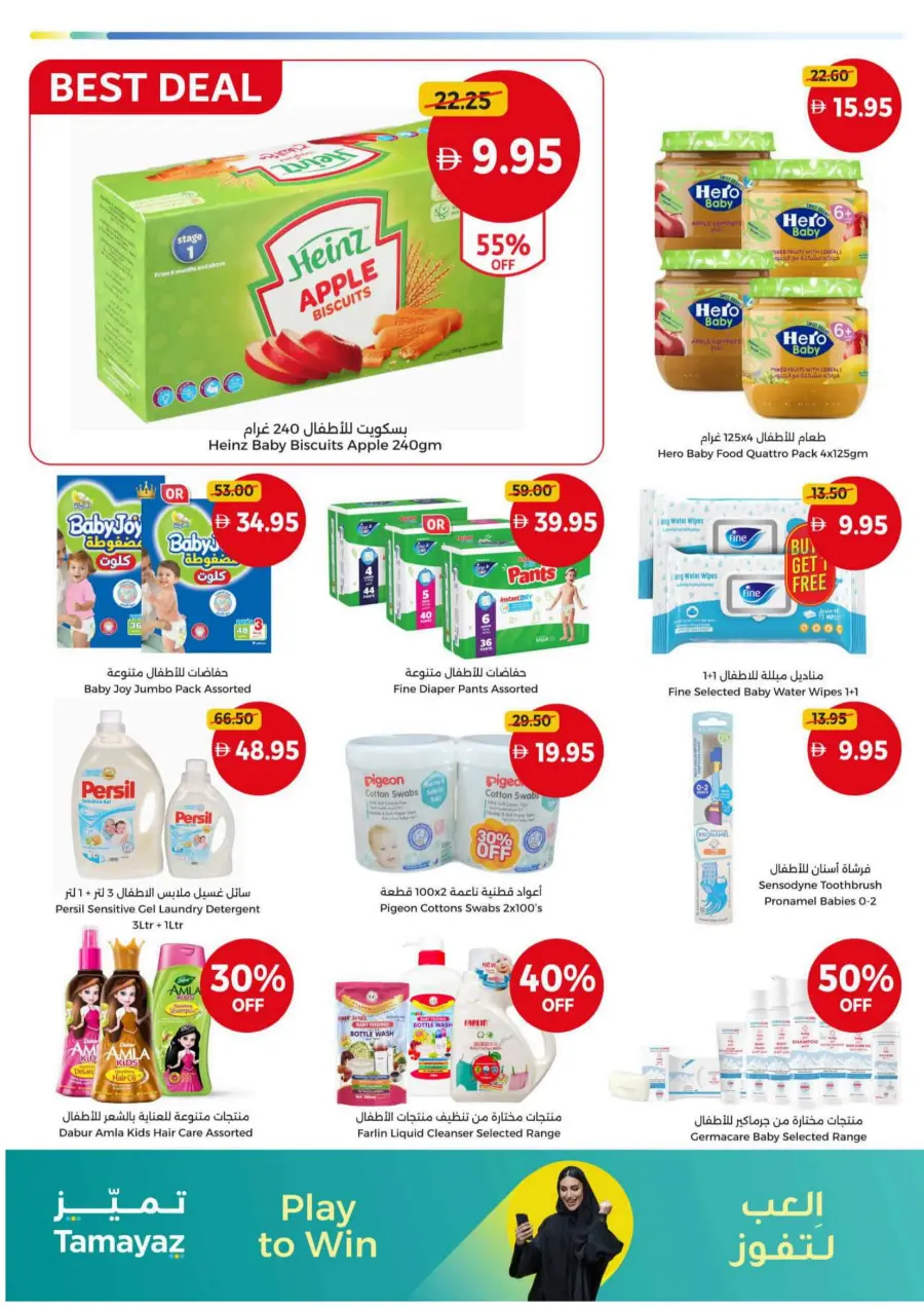 Hot offers In Union Coop Umm al Quwain