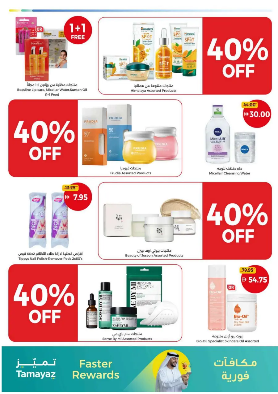 Hot offers In Union Coop Umm al Quwain