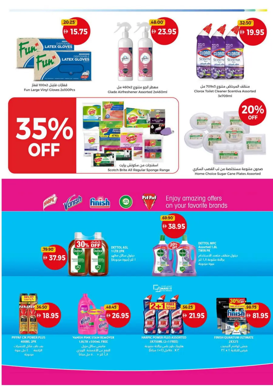 Hot offers In Union Coop Umm al Quwain