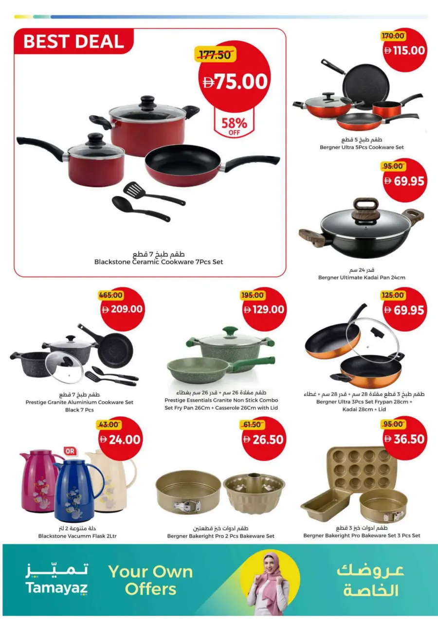 Hot offers In Union Coop Umm al Quwain