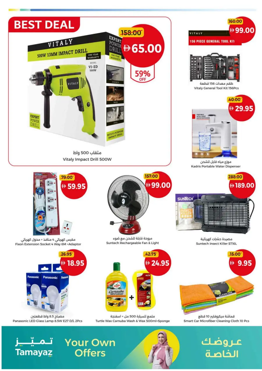 Hot offers In Union Coop Umm al Quwain