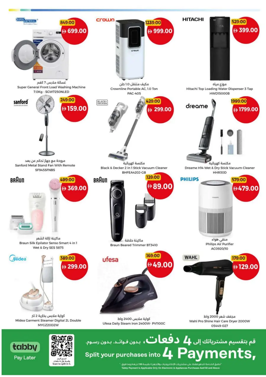 Hot offers In Union Coop Umm al Quwain