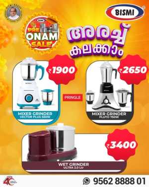 Pre Onam Sale In Bismi Home Appliance Ernakulam,Calicut,Malappuram,Trivandrum,Thrissur,Palakkad,Kollam,Alappuzha