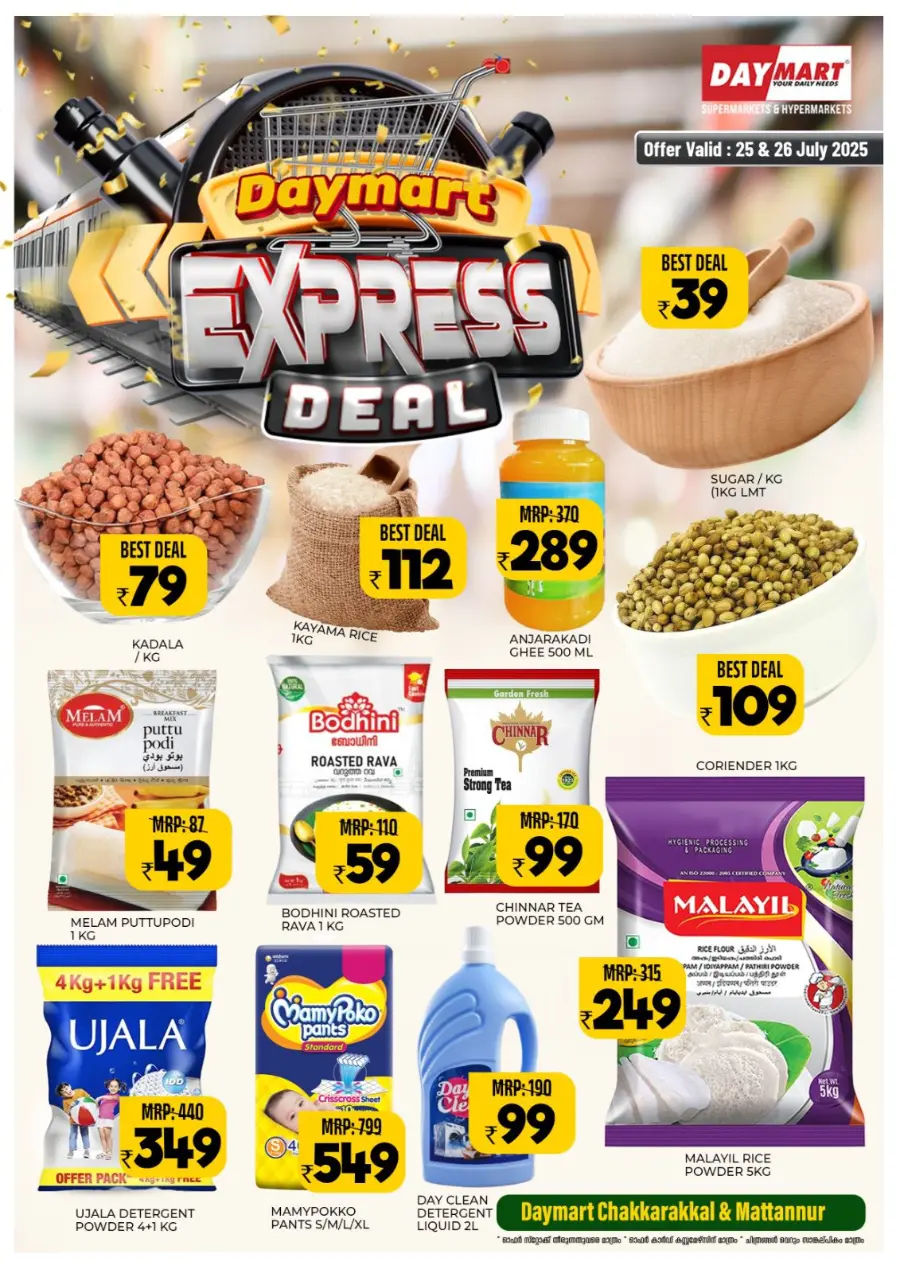 Express Deal In Daymart Hypermarket Kannur