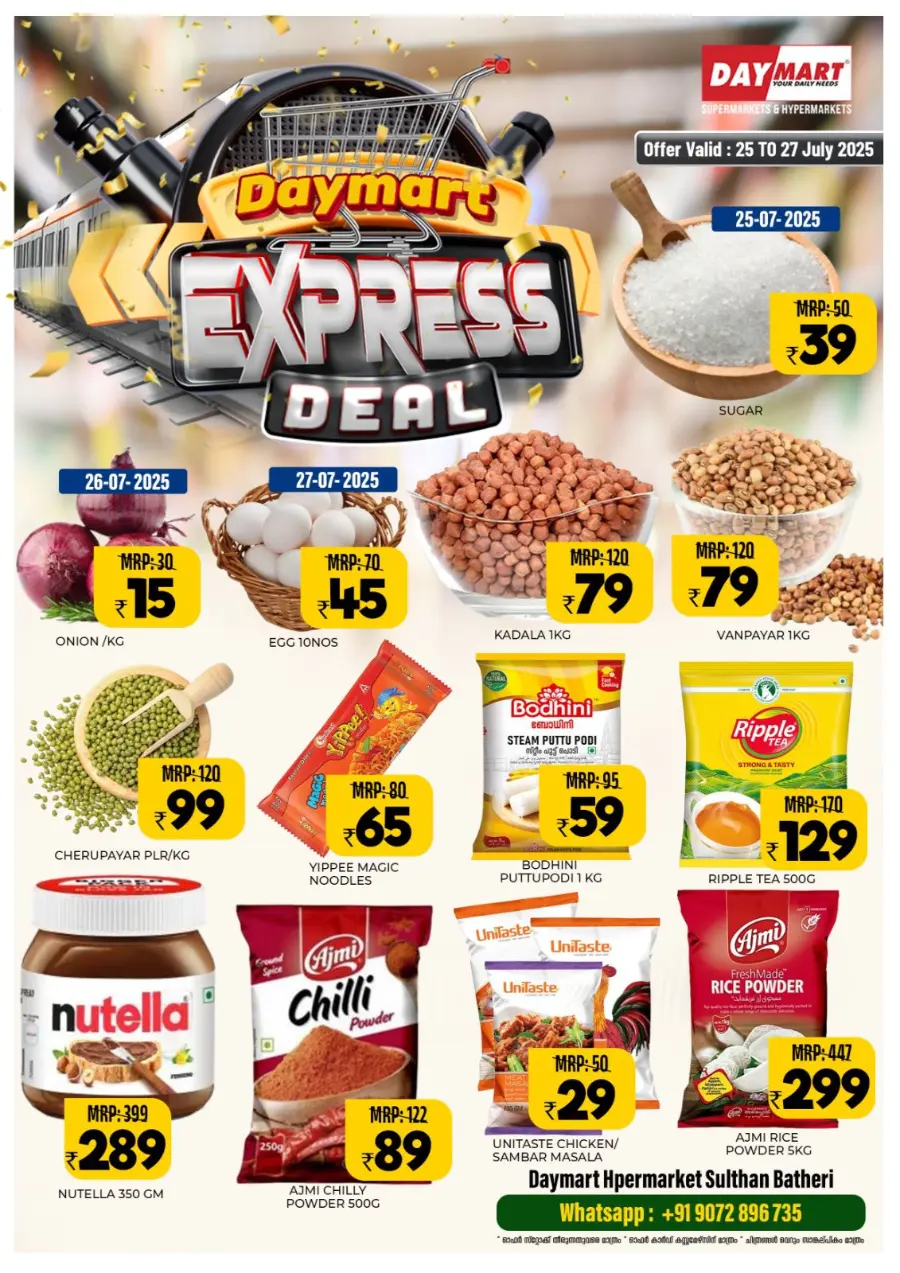 Express Deal In Daymart Hypermarket Wayanad