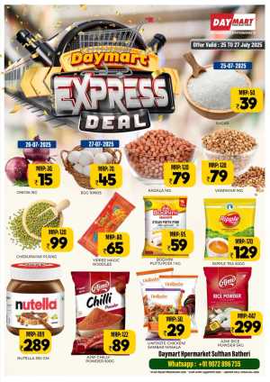 Express Deal In Daymart Hypermarket Wayanad