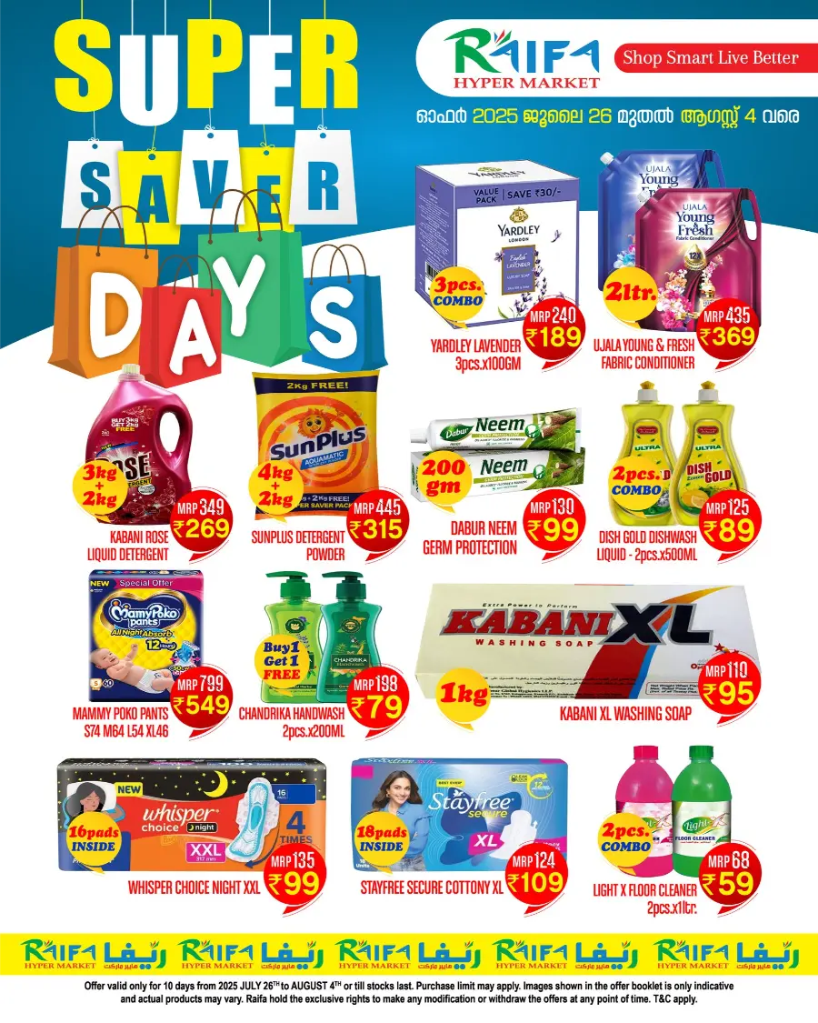 Super Saver – Limited Time Deals! In Raifa Hypermarket undefined
