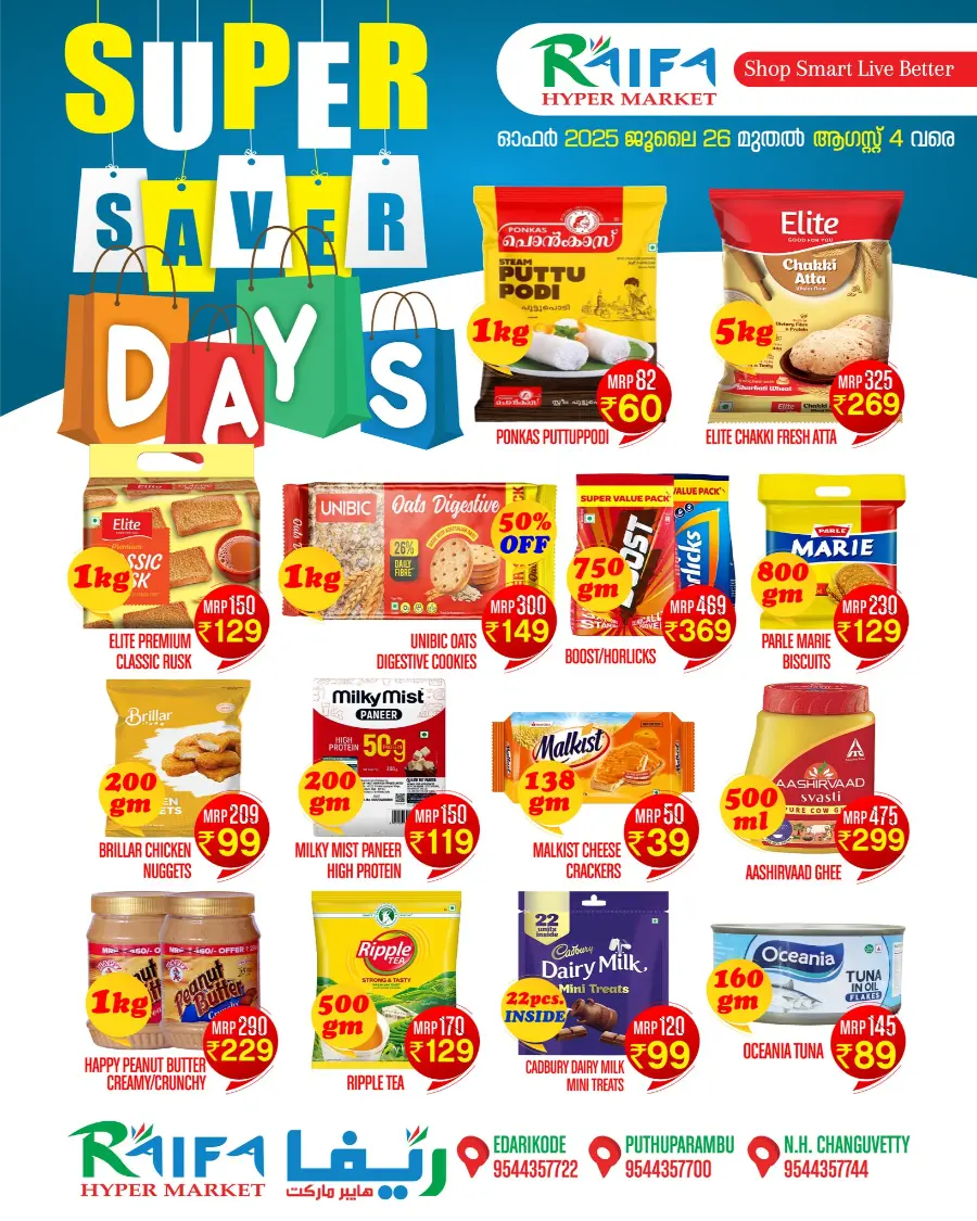Super Saver – Limited Time Deals! In Raifa Hypermarket undefined