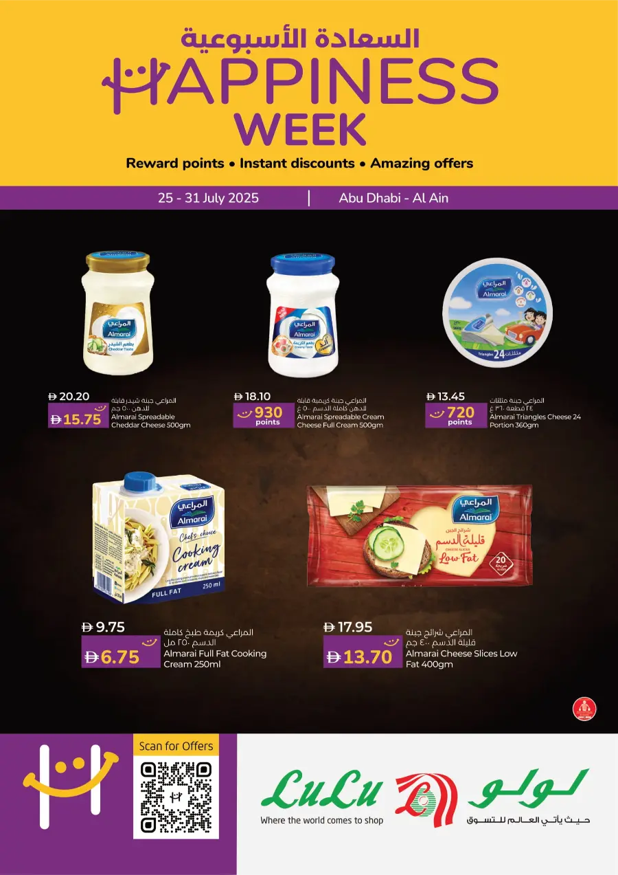 Happiness Week Deals In Lulu Hypermarket Al Ain