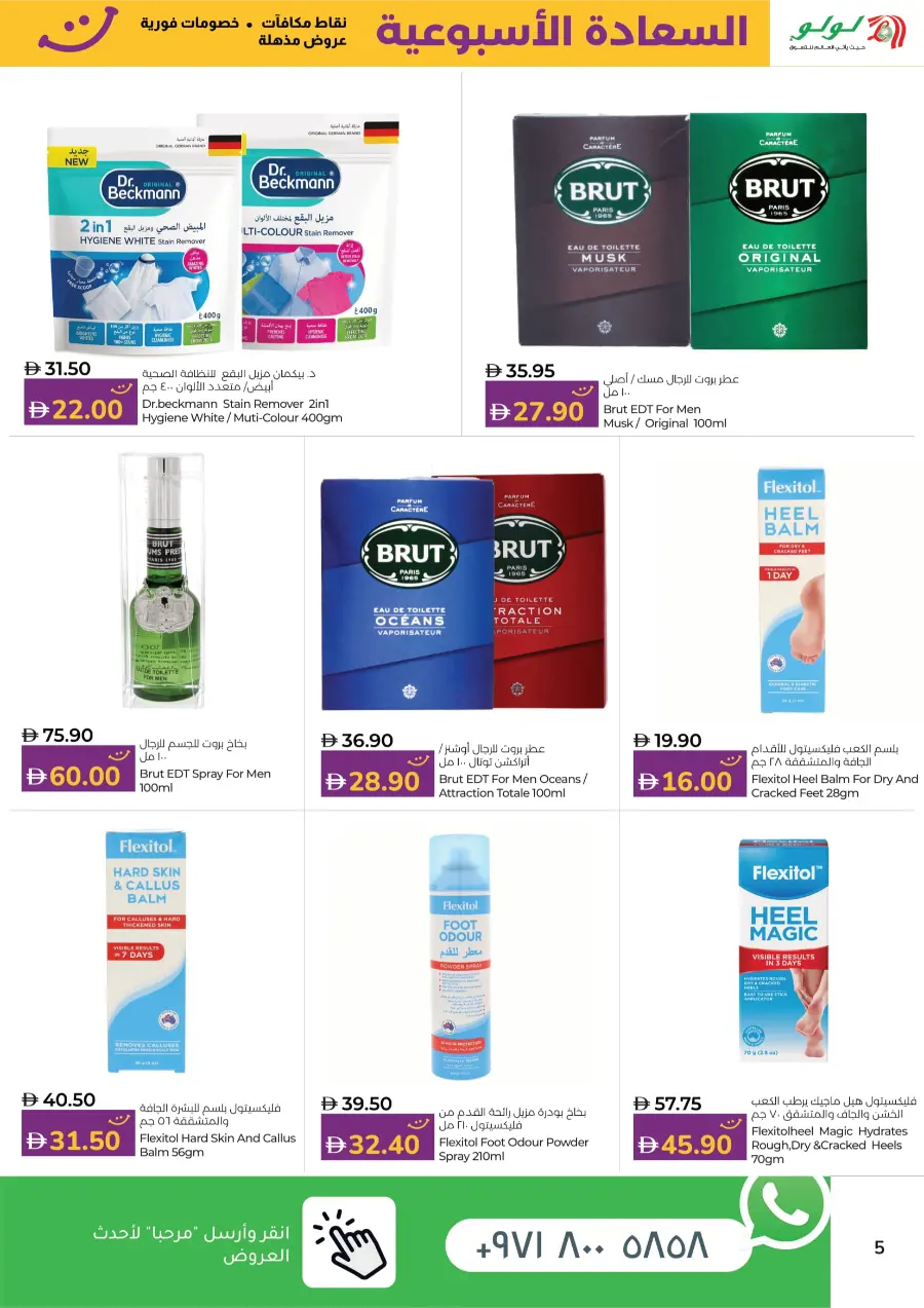 Happiness Week Deals In Lulu Hypermarket Al Ain