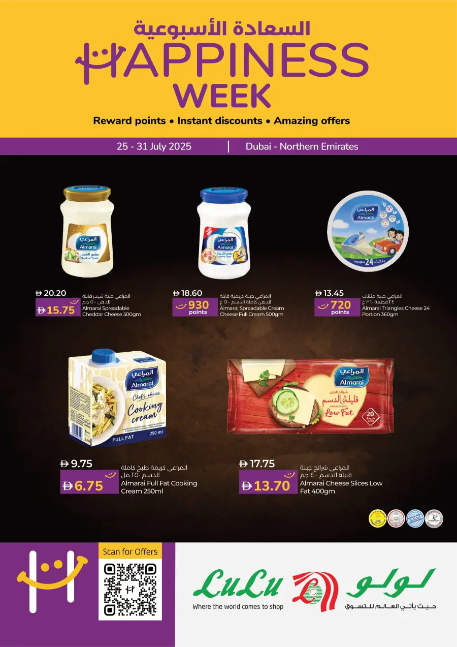 Happiness Week Deals In Lulu Hypermarket Umm al Quwain