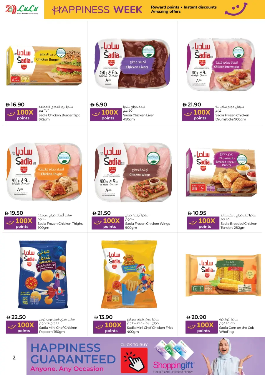 Happiness Week Deals In Lulu Hypermarket Umm al Quwain
