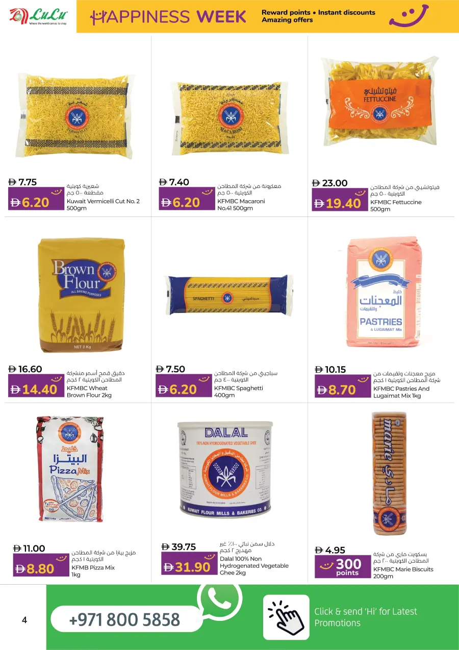 Happiness Week Deals In Lulu Hypermarket Umm al Quwain