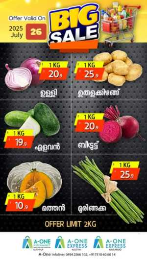 Big Sale In A-One Hypermarket Malappuram