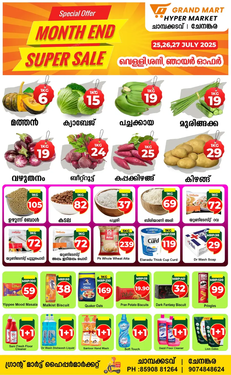 Month end deals In Grand Mart Hypermarket Kollam