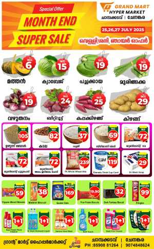 Month end deals In Grand Mart Hypermarket Kollam