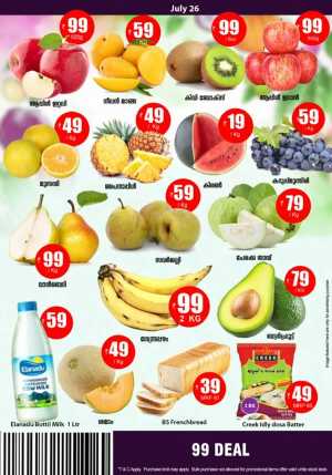 Fresh Deals In Smile Hypermarket Kannur
