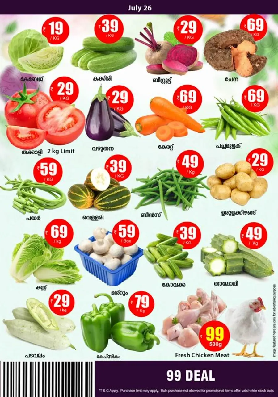 Fresh Deals In Smile Hypermarket undefined