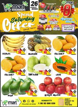 Weekend Offer In 4P Mart Malappuram
