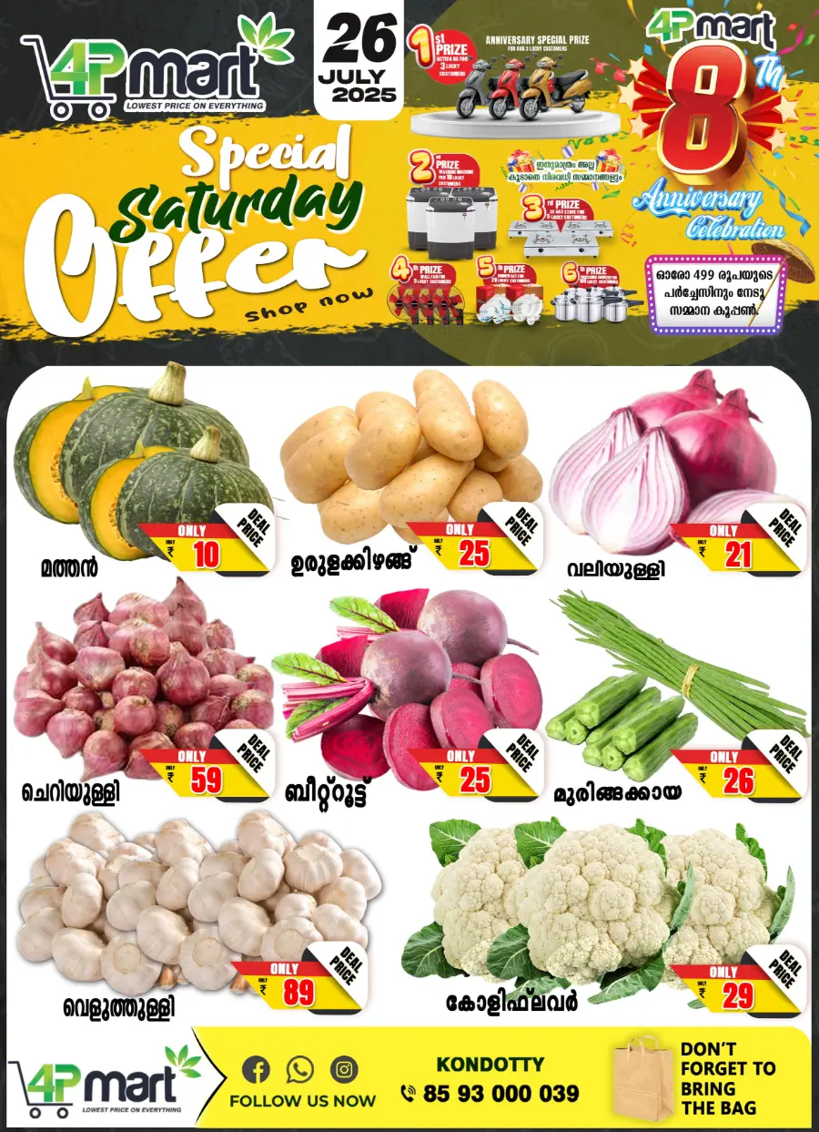 Weekend Offer In 4P Mart Malappuram