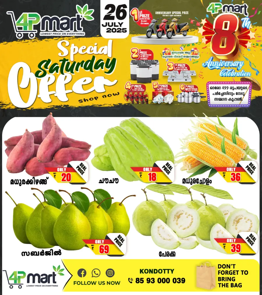 Weekend Offer In 4P Mart Malappuram