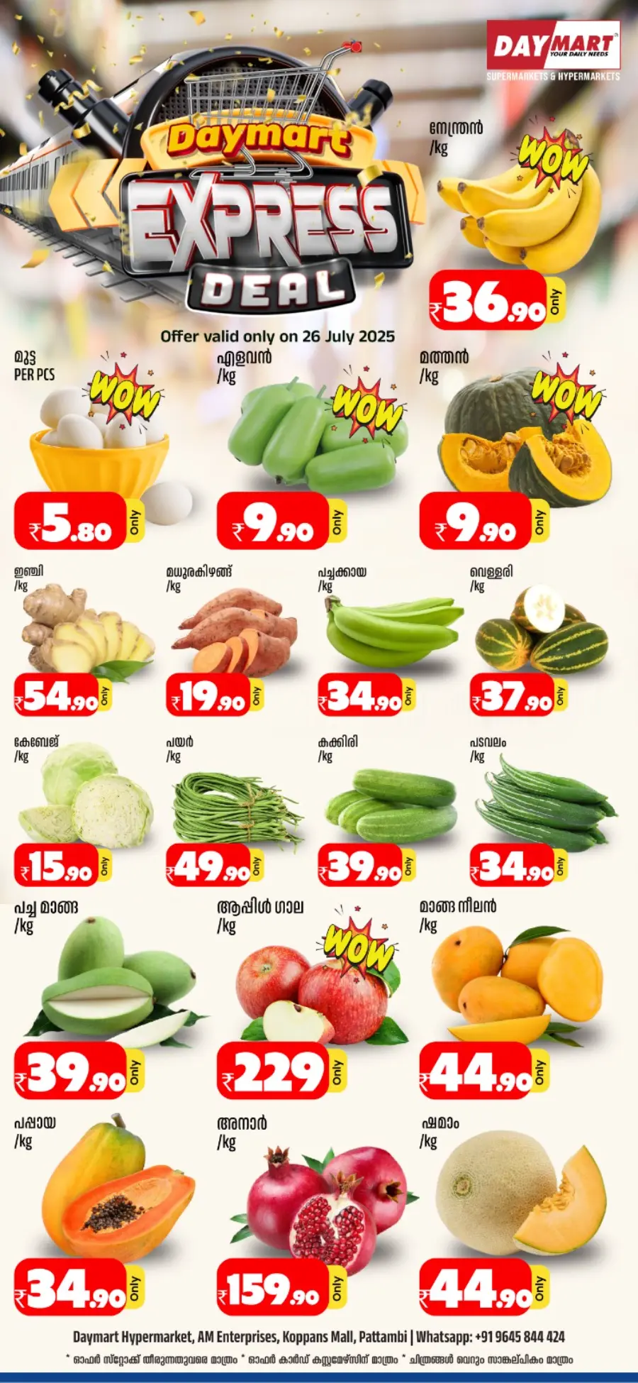 Weekend Express Deals In Daymart Hypermarket Palakkad