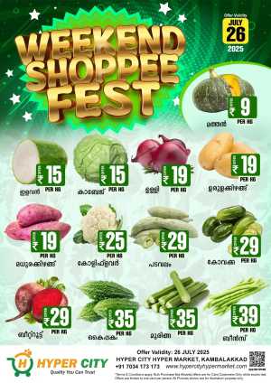 Weekend Shoppee Fest In Hyper City Hypermarket Wayanad